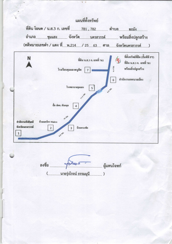 Residential land/lot Nakhon Sawan Chum Saeng Kha Mang 65800