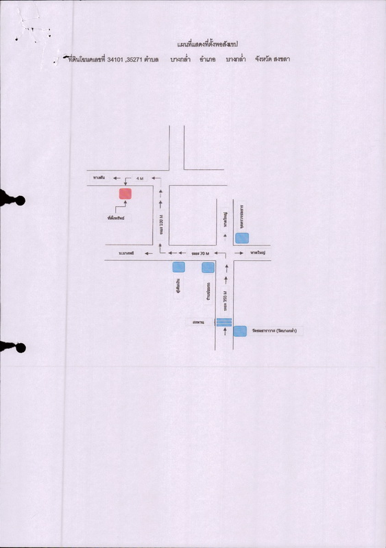 ทาวน์เฮ้าส์ สงขลา บางกล่ำ บางกล่ำ 539000