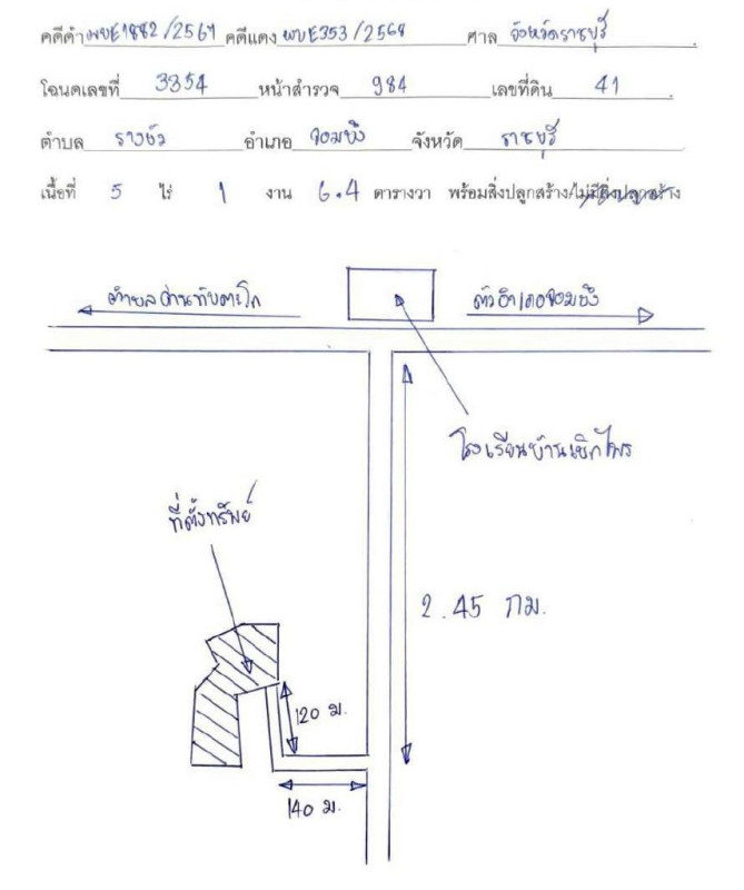 บ้านเดี่ยว ราชบุรี จอมบึง รางบัว 1920672