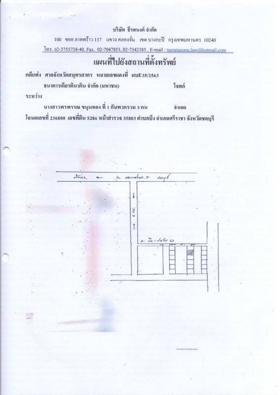 ทาวน์เฮ้าส์ ชลบุรี ศรีราชา บึง 1230000