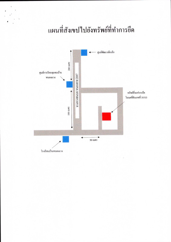 ทาวน์เฮ้าส์ หนองคาย ท่าบ่อ น้ำโมง 172800