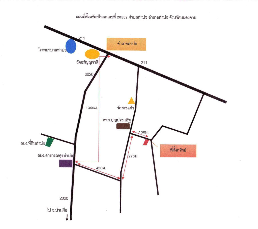 บ้านเดี่ยว หนองคาย ท่าบ่อ ท่าบ่อ 654300