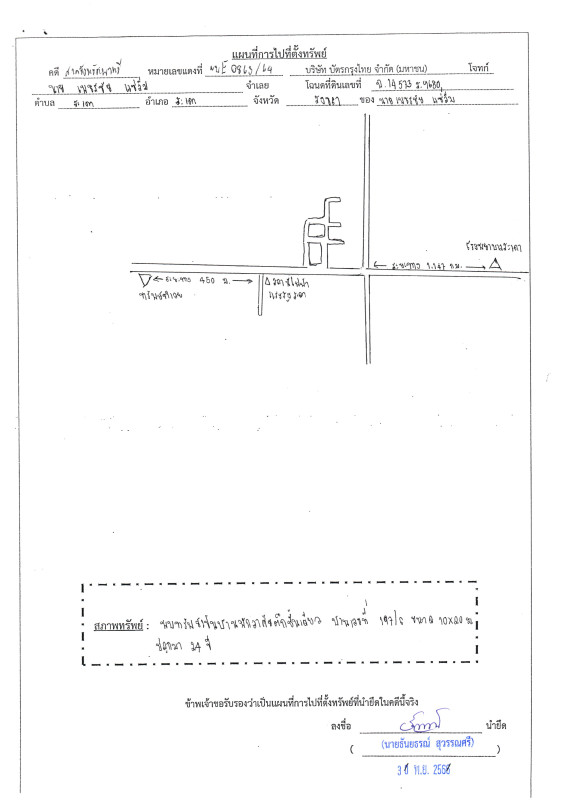 บ้านเดี่ยว สงขลา สะเดา สะเดา 1698300
