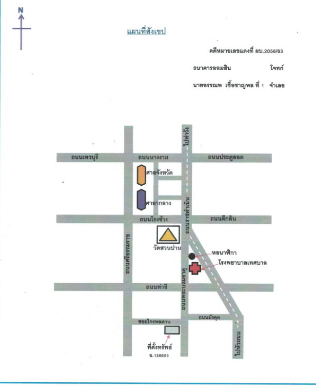 บ้านเดี่ยว นครศรีธรรมราช เมืองนครศรีธรรมราช ในเมือง 2521550