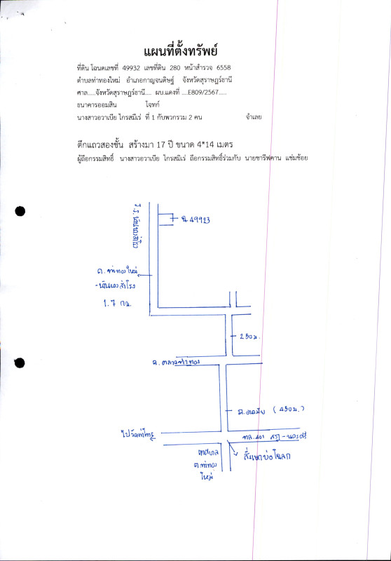 ทาวน์เฮ้าส์ สุราษฎร์ธานี กาญจนดิษฐ์ ท่าทองใหม่ 1478800