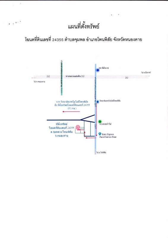 บ้านเดี่ยว หนองคาย โพนพิสัย จุมพล 685350
