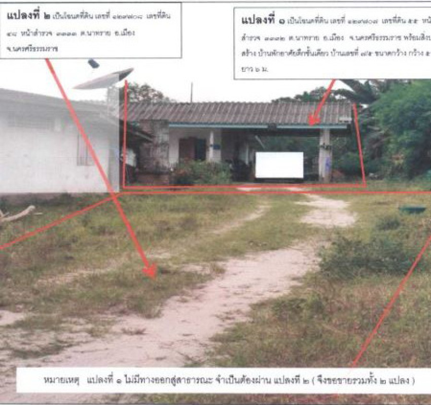 บ้านเดี่ยว นครศรีธรรมราช เมืองนครศรีธรรมราช นาทราย 402550