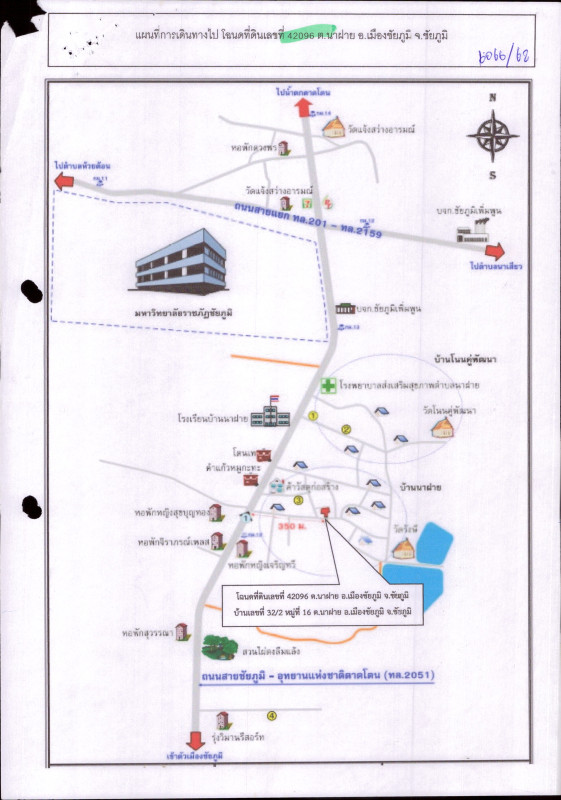 บ้านเดี่ยว ชัยภูมิ เมืองชัยภูมิ นาฝาย 478525