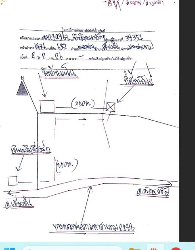 ที่ดินเปล่า มหาสารคาม เชียงยืน หนองซอน 513000