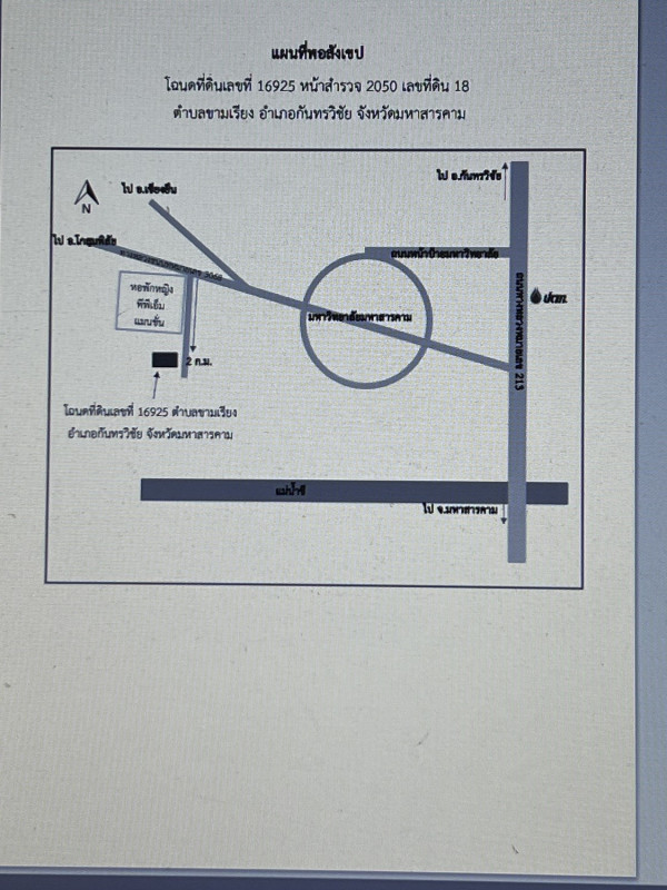 ที่ดินเปล่า มหาสารคาม กันทรวิชัย ขามเรียง 402615