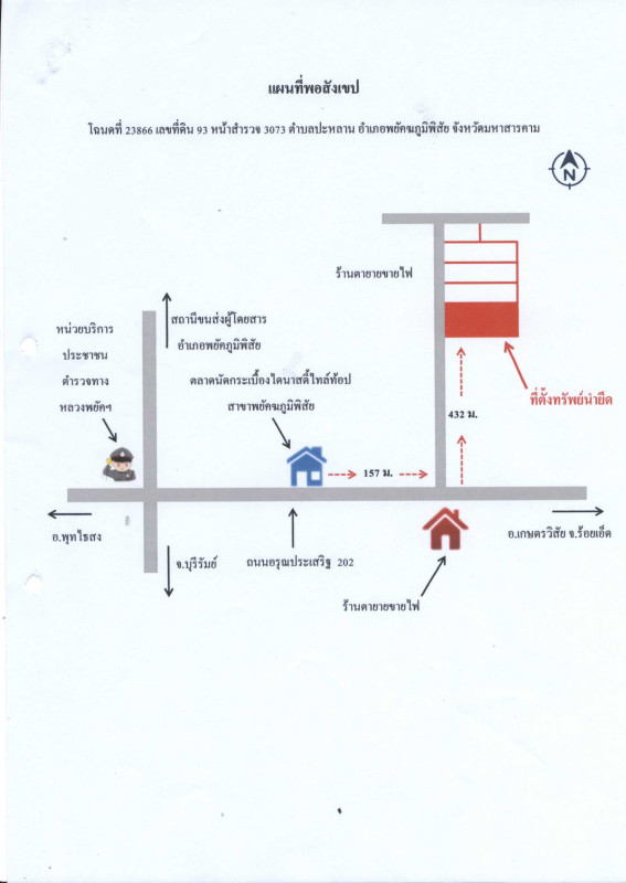 บ้านเดี่ยว มหาสารคาม พยัคฆภูมิพิสัย ปะหลาน 851200
