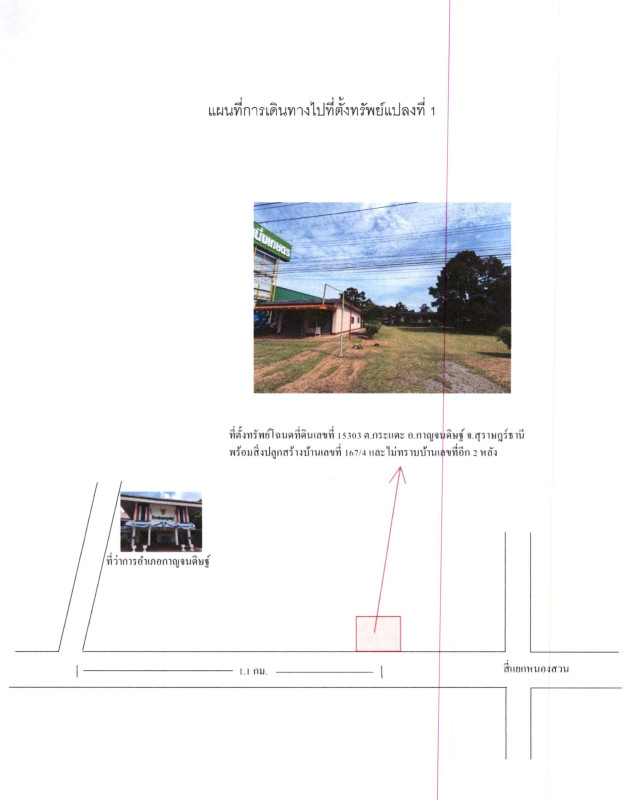 บ้านเดี่ยว สุราษฎร์ธานี กาญจนดิษฐ์ กะแดะ 6696560