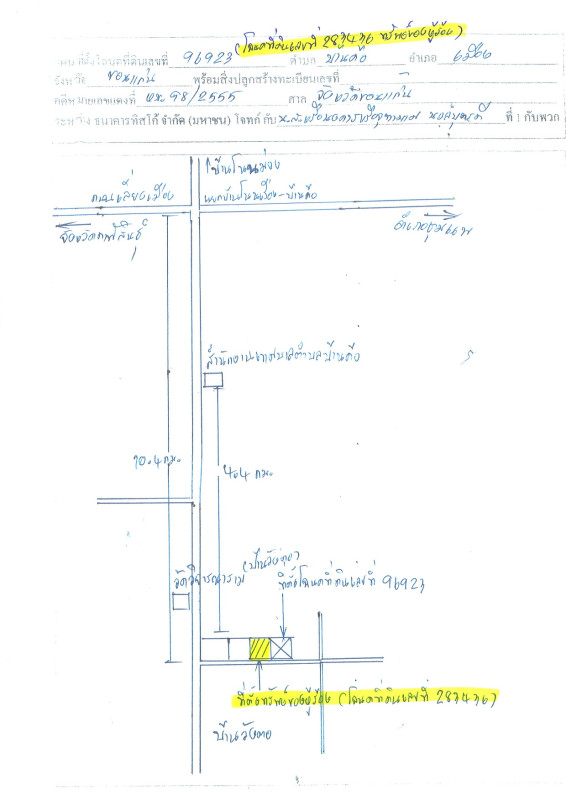 บ้านเดี่ยว ขอนแก่น เมืองขอนแก่น บ้านค้อ 299000