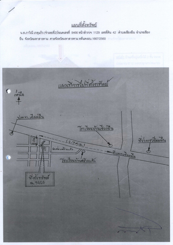 บ้านเดี่ยว มหาสารคาม เชียงยืน เชียงยืน 418500