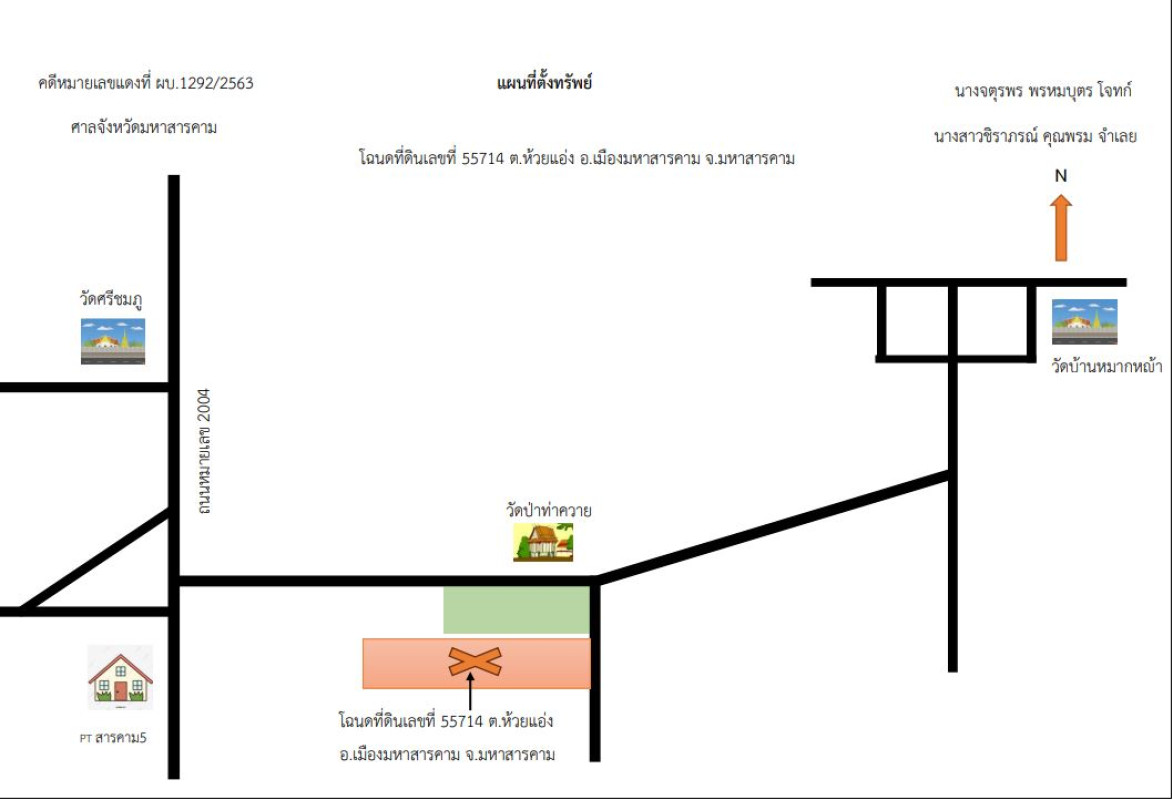 ที่ดินเปล่า มหาสารคาม เมืองมหาสารคาม ห้วยแอ่ง 3641480