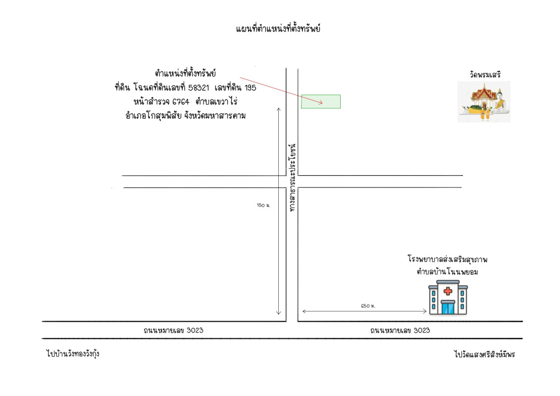 บ้านเดี่ยว มหาสารคาม โกสุมพิสัย เขวาไร่ 414580
