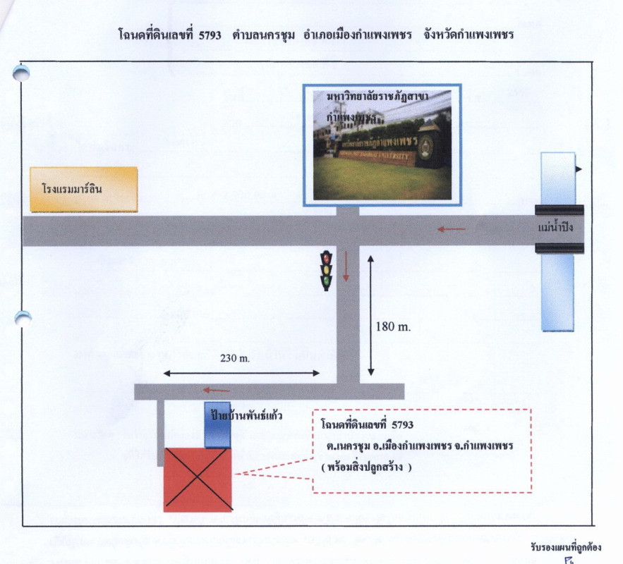 บ้านเดี่ยว กำแพงเพชร เมืองกำแพงเพชร นครชุม 35866371