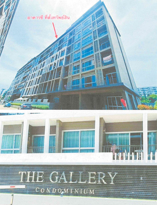 คอนโด ชลบุรี บางละมุง หนองปรือ 1389264