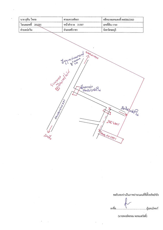 ทาวน์เฮ้าส์ ชลบุรี ศรีราชา บ่อวิน 1125110