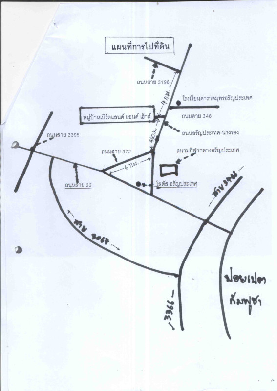 บ้านเดี่ยว สระแก้ว อรัญประเทศ บ้านใหม่หนองไทร 2642924