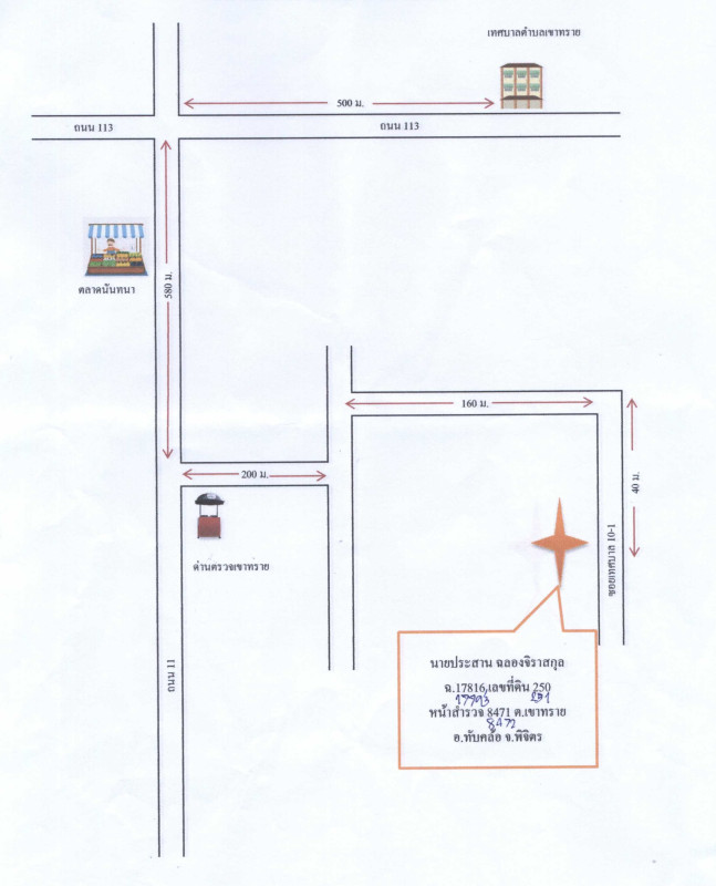 ทาวน์เฮ้าส์ พิจิตร ทับคล้อ เขาทราย 613200