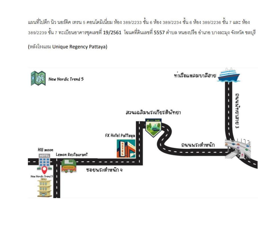 คอนโด ชลบุรี บางละมุง หนองปรือ 1933986
