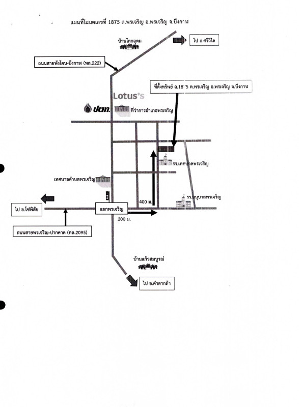 บ้านเดี่ยว บึงกาฬ พรเจริญ พรเจริญ 0