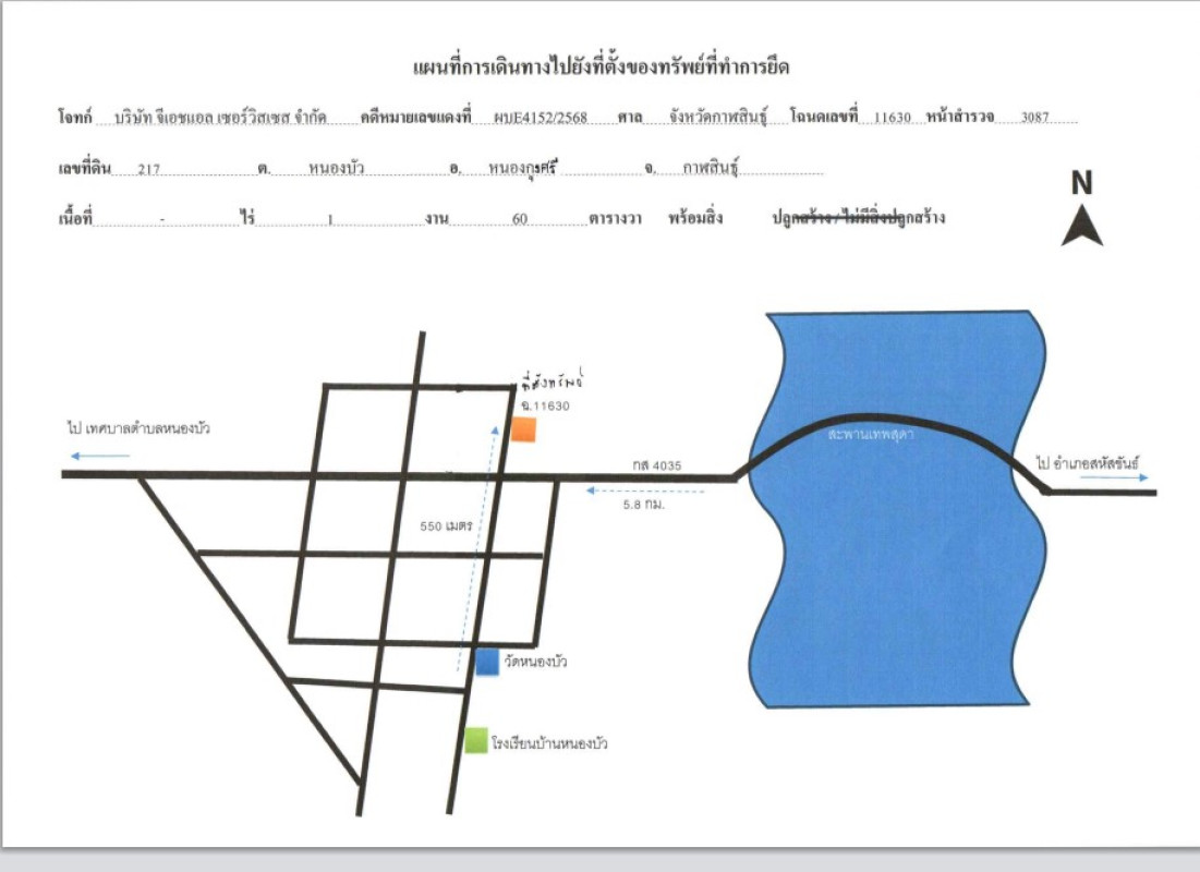 บ้านเดี่ยว กาฬสินธุ์ หนองกุงศรี หนองบัว 390000