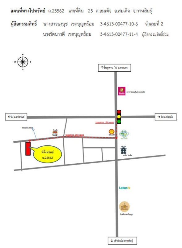 บ้านเดี่ยว กาฬสินธุ์ สมเด็จ สมเด็จ 188000