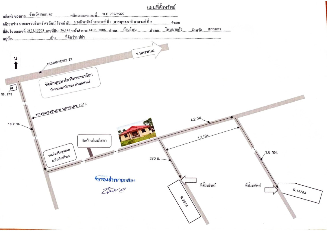 Residential land/lot Sakon Nakhon Phon Na Kaeo Ban Phon 561300