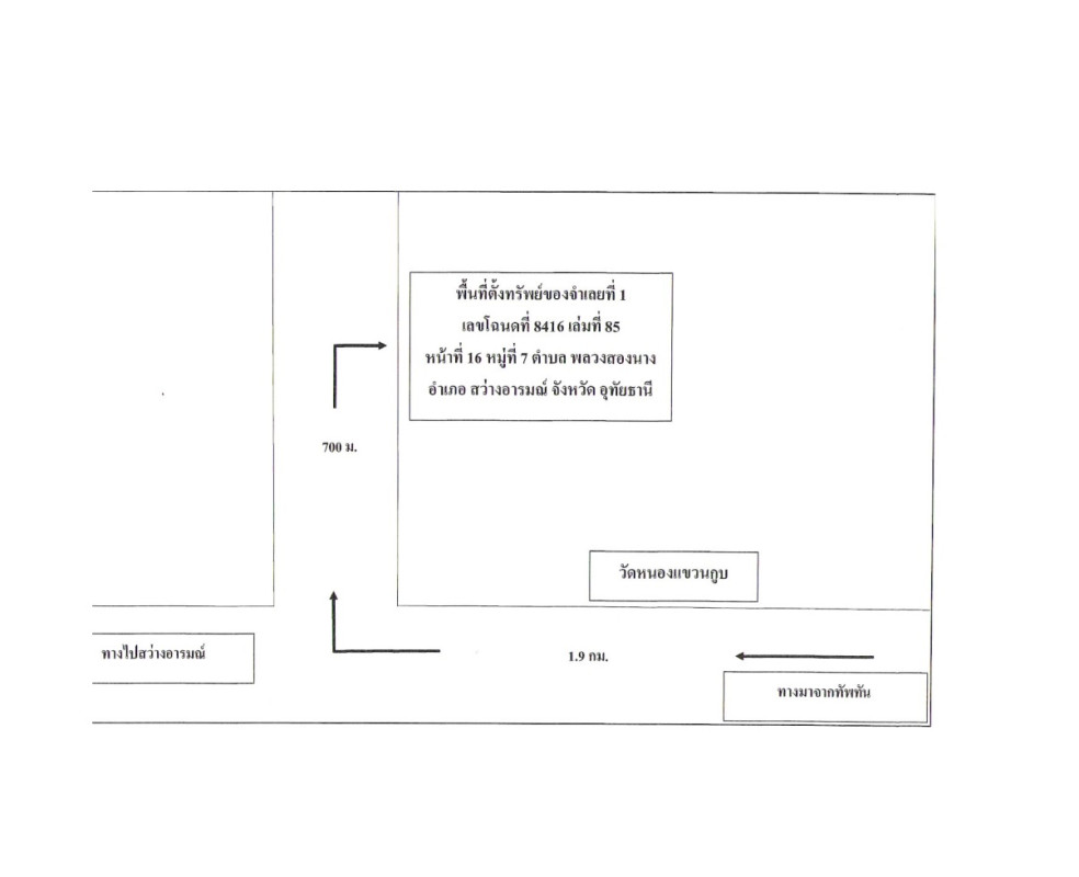 บ้านเดี่ยว อุทัยธานี สว่างอารมณ์ พลวงสองนาง 126419