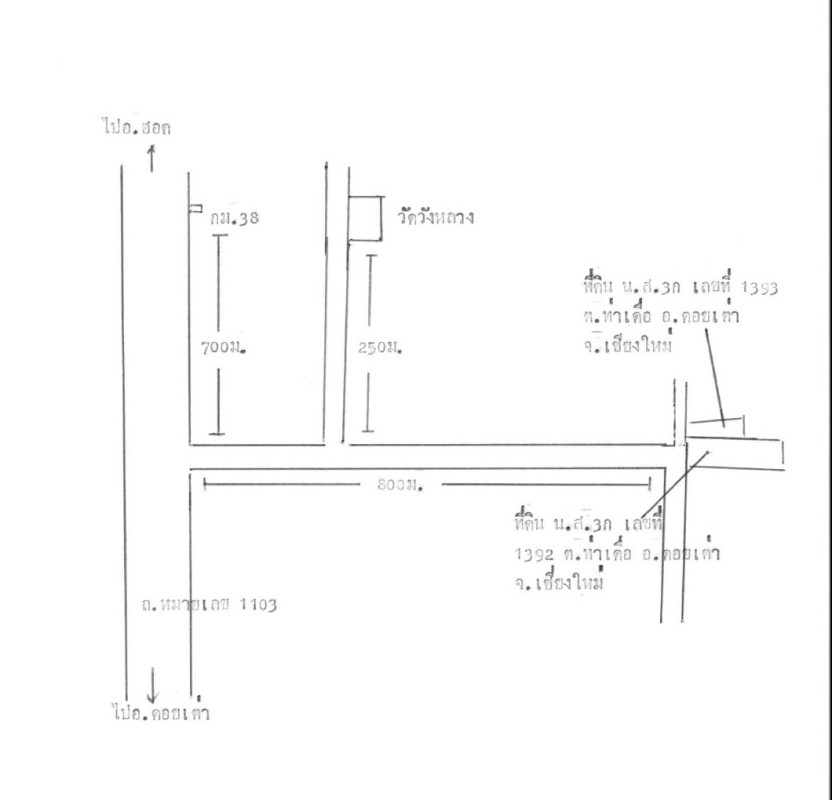 ที่ดินเปล่า เชียงใหม่ ดอยเต่า ท่าเดื่อ 207500
