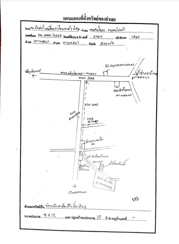 บ้านเดี่ยว สระแก้ว ตาพระยา ตาพระยา 931900