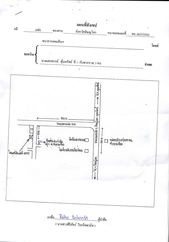 บ้านเดี่ยว พิษณุโลก พรหมพิราม ทับยายเชียง 522860