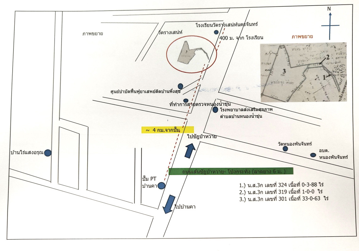 ที่ดินเปล่า ราชบุรี บ้านคา บ้านบึง 2652600