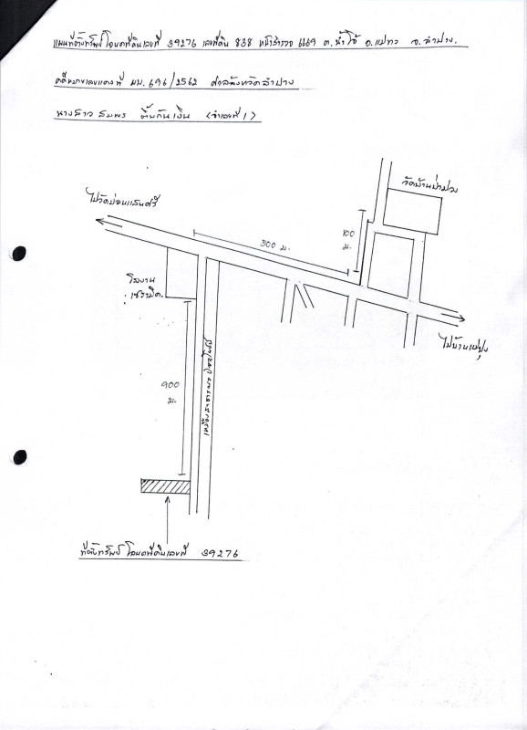 ที่ดินเปล่า ลำปาง แม่ทะ น้ำโจ้ 155000