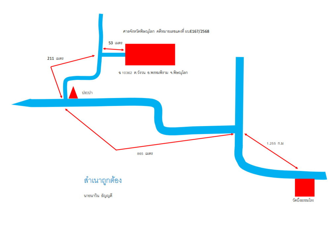 บ้านเดี่ยว พิษณุโลก พรหมพิราม วังวน 1343280