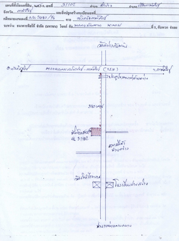 บ้านเดี่ยว กาฬสินธุ์ เมืองกาฬสินธุ์ ลำปาว 440430