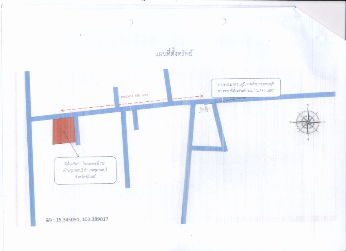 บ้านเดี่ยว สุรินทร์ ชุมพลบุรี ชุมพลบุรี 1389898