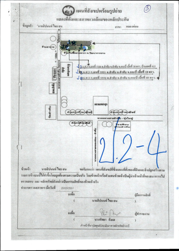 ทาวน์เฮ้าส์ กระบี่ ลำทับ ลำทับ 1019500
