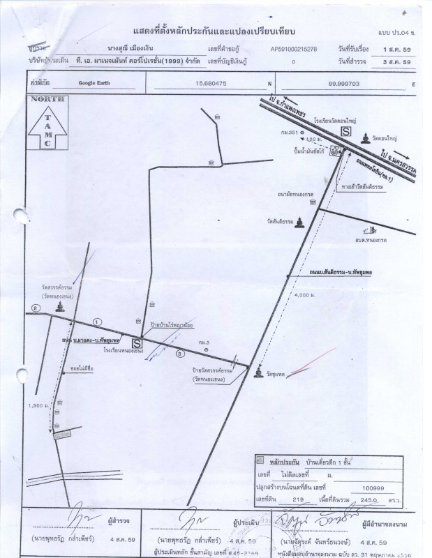 บ้านเดี่ยว นครสวรรค์ เมืองนครสวรรค์ หนองกรด 490000