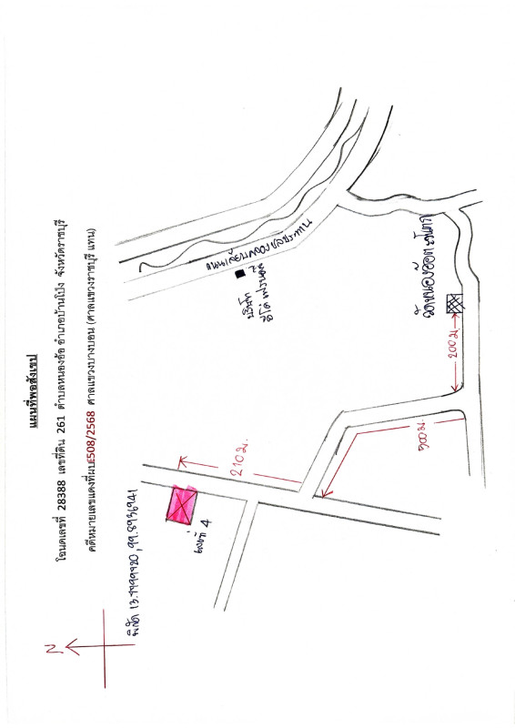 บ้านเดี่ยว ราชบุรี บ้านโป่ง หนองอ้อ 2725752