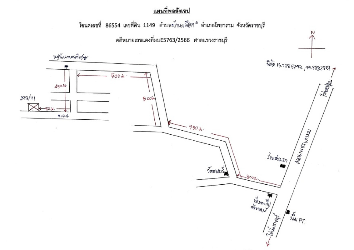 บ้านเดี่ยว ราชบุรี โพธาราม บ้านเลือก 1989000