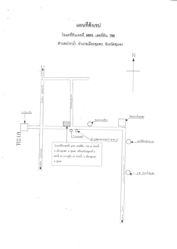 ทาวน์เฮ้าส์ ชุมพร เมืองชุมพร ปากน้ำ 1711000