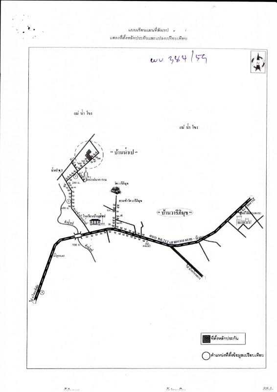 บ้านเดี่ยว หนองคาย รัตนวาปี รัตนวาปี 1497200