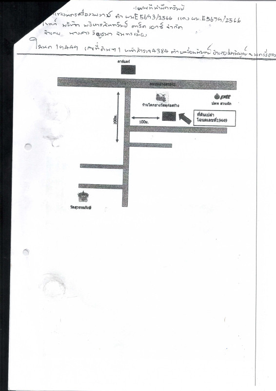 ที่ดินเปล่า นครศรีธรรมราช ร่อนพิบูลย์ ร่อนพิบูลย์ 57500