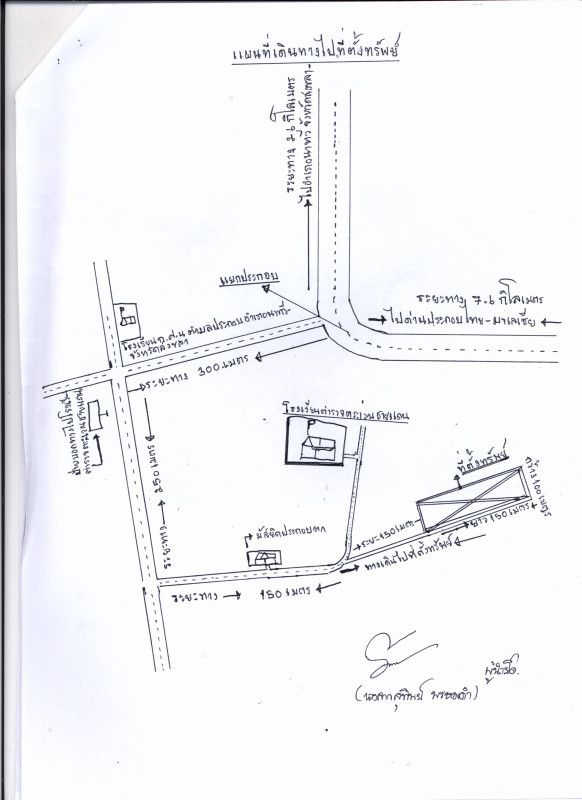 ที่ดินเปล่า สงขลา นาทวี ประกอบ 1407350