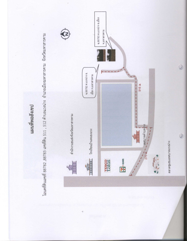 ที่ดินเปล่า มหาสารคาม เมืองมหาสารคาม แวงน่าง 600000