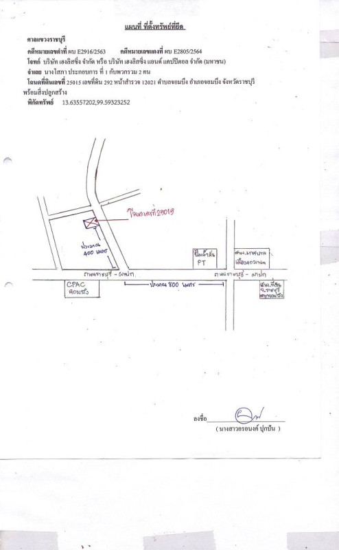 บ้านเดี่ยว ราชบุรี จอมบึง จอมบึง 1052700