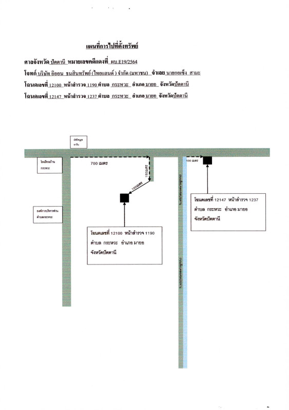 ที่ดินเปล่า ปัตตานี มายอ กระหวะ 54240